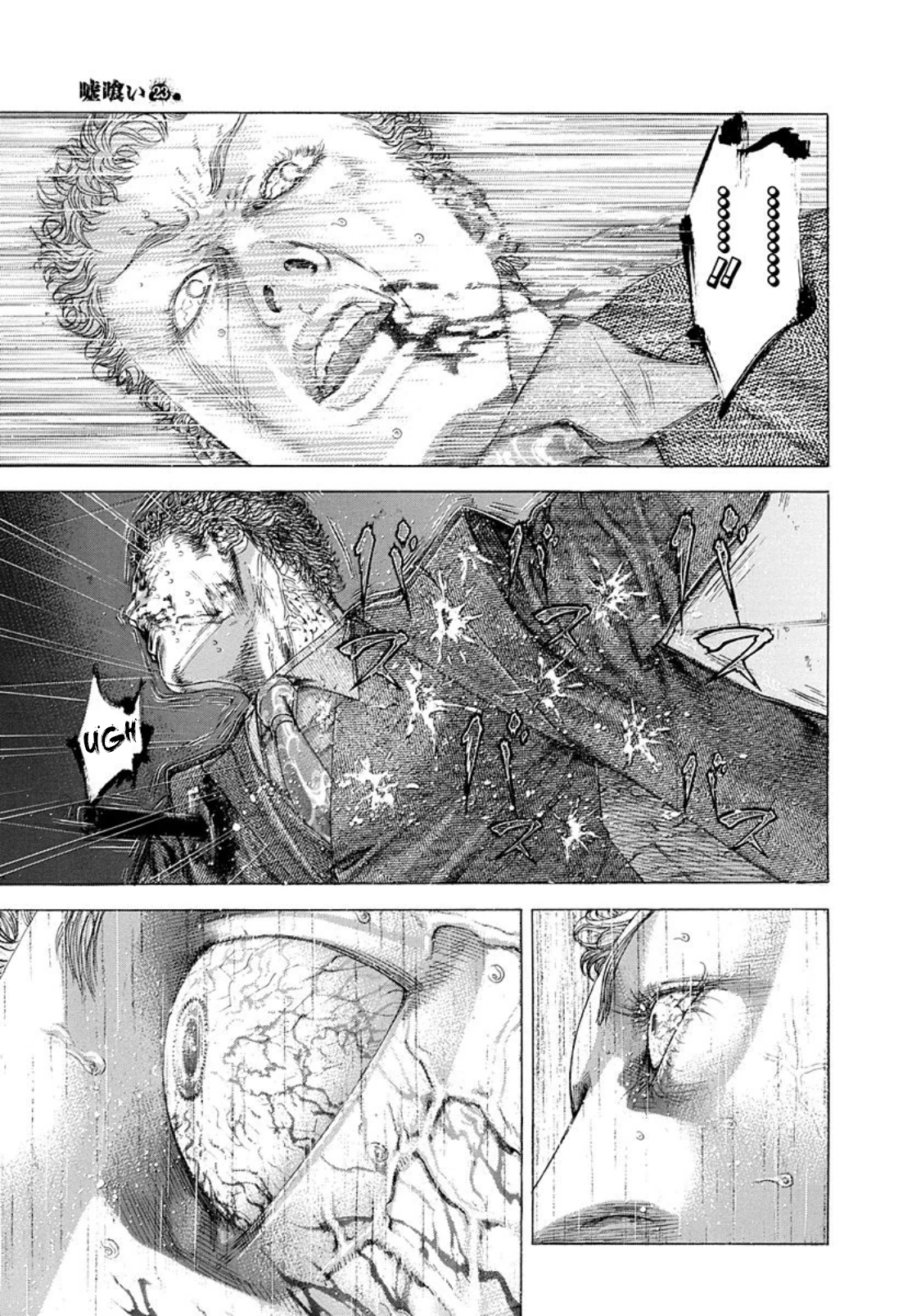 Usogui Chapter 245 - Page 7