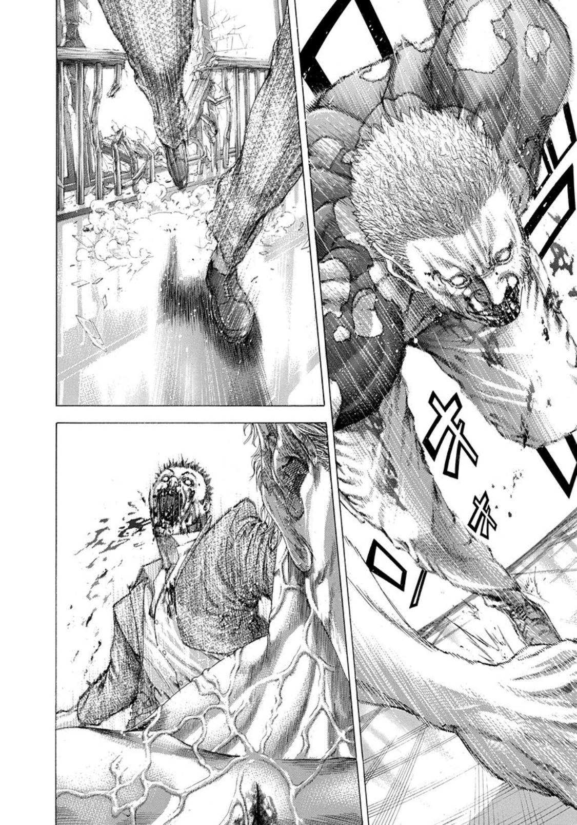Usogui Chapter 247 - Page 11