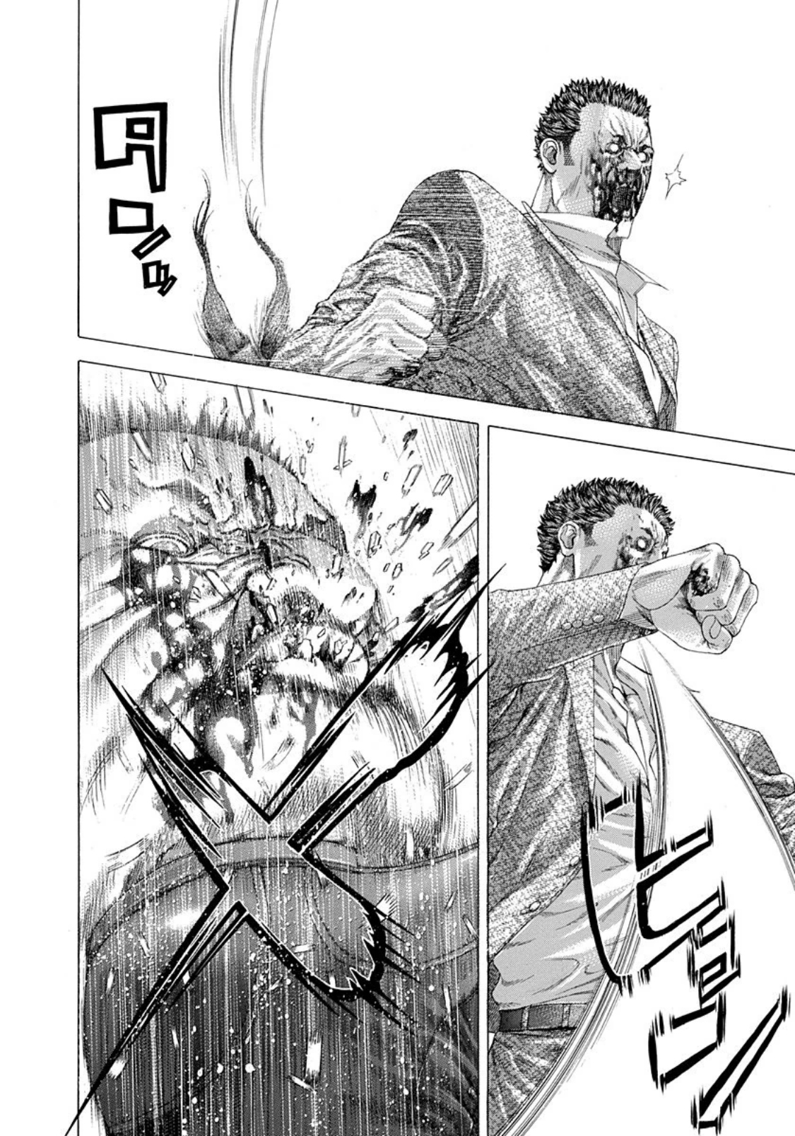 Usogui Chapter 247 - Page 13