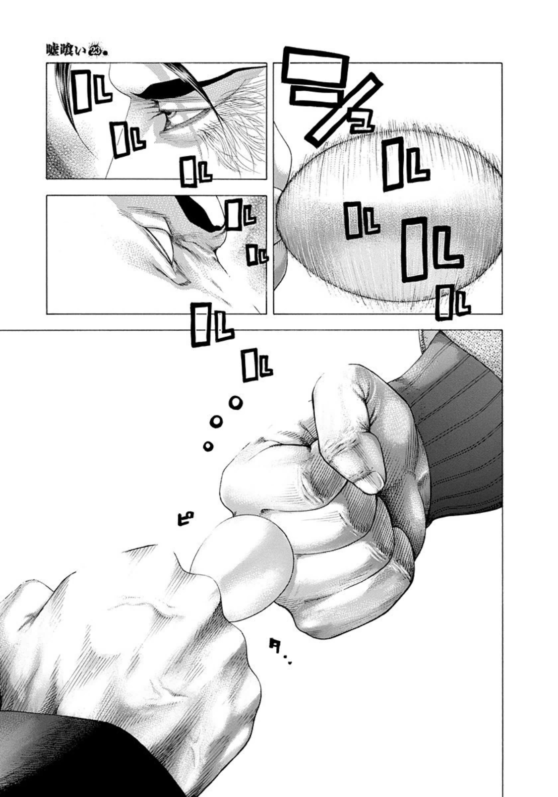 Usogui Chapter 250 - Page 10