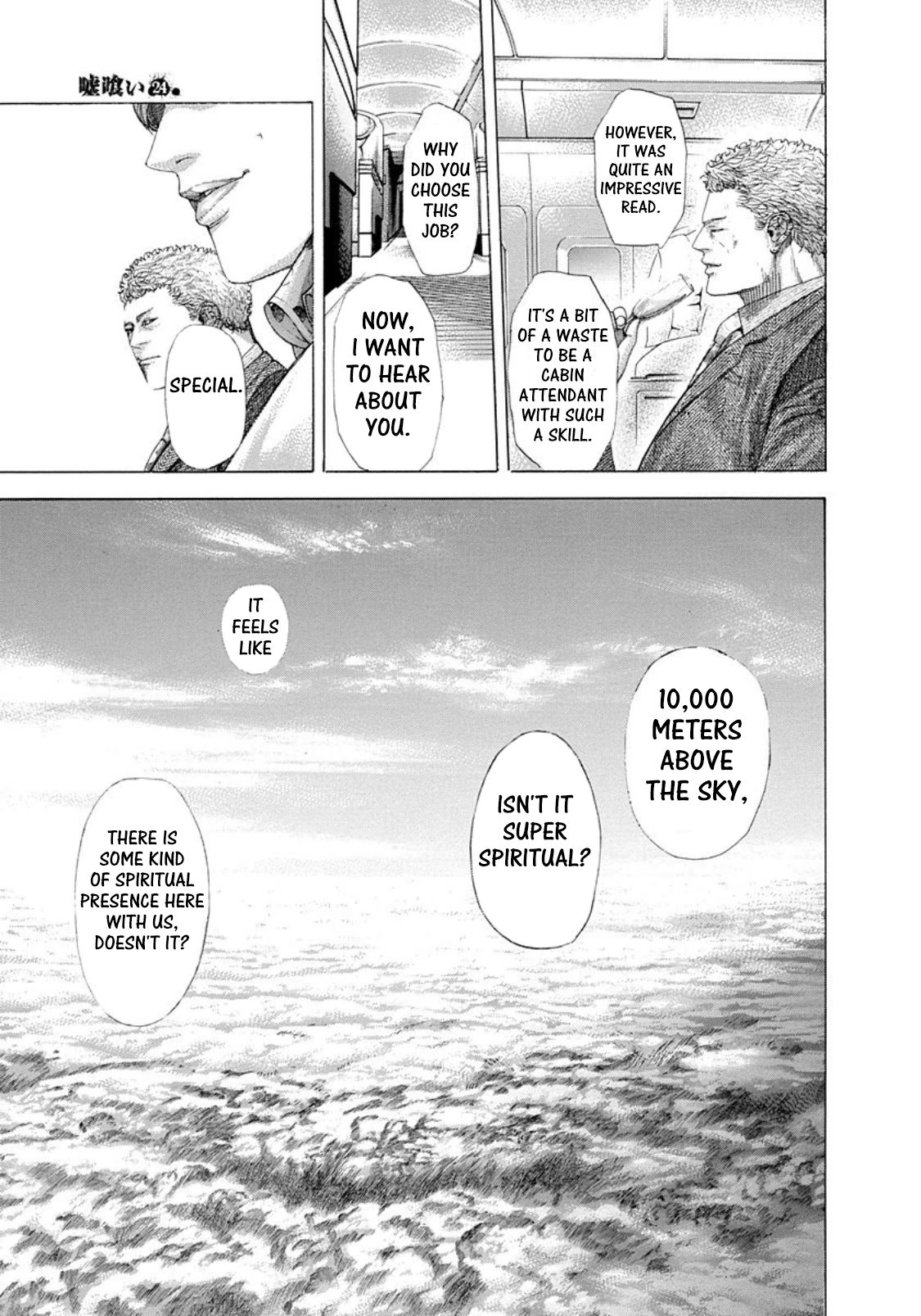 Usogui Chapter 255 - Page 7