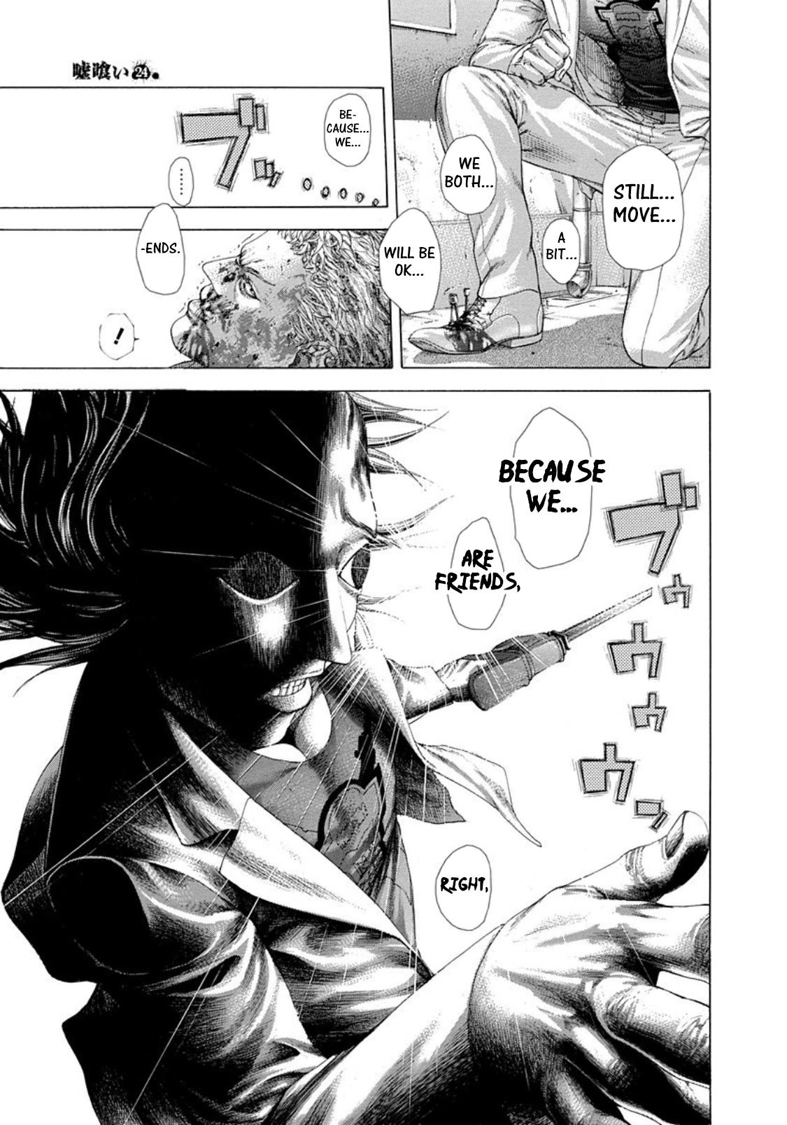 Usogui Chapter 255 - Page 15