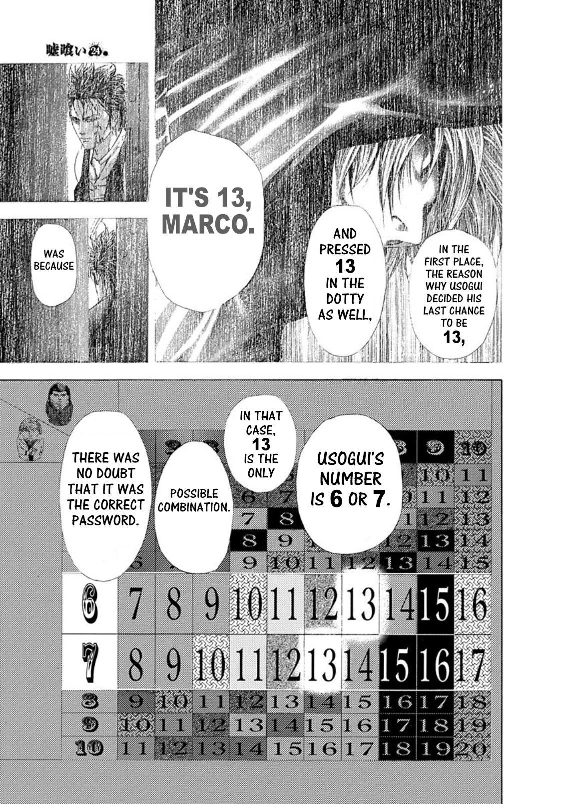 Usogui Chapter 260 - Page 6