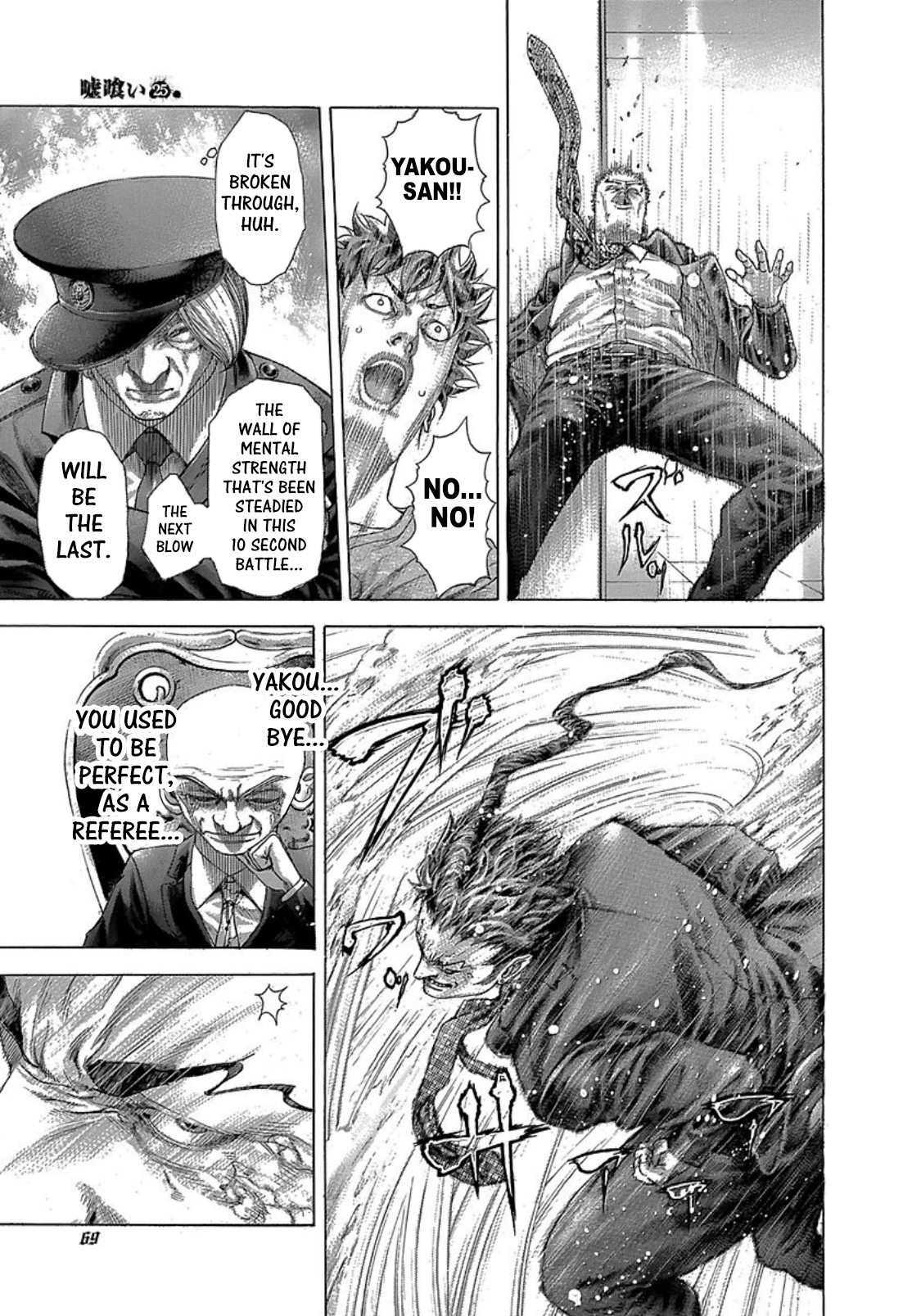 Usogui Chapter 267 - Page 7