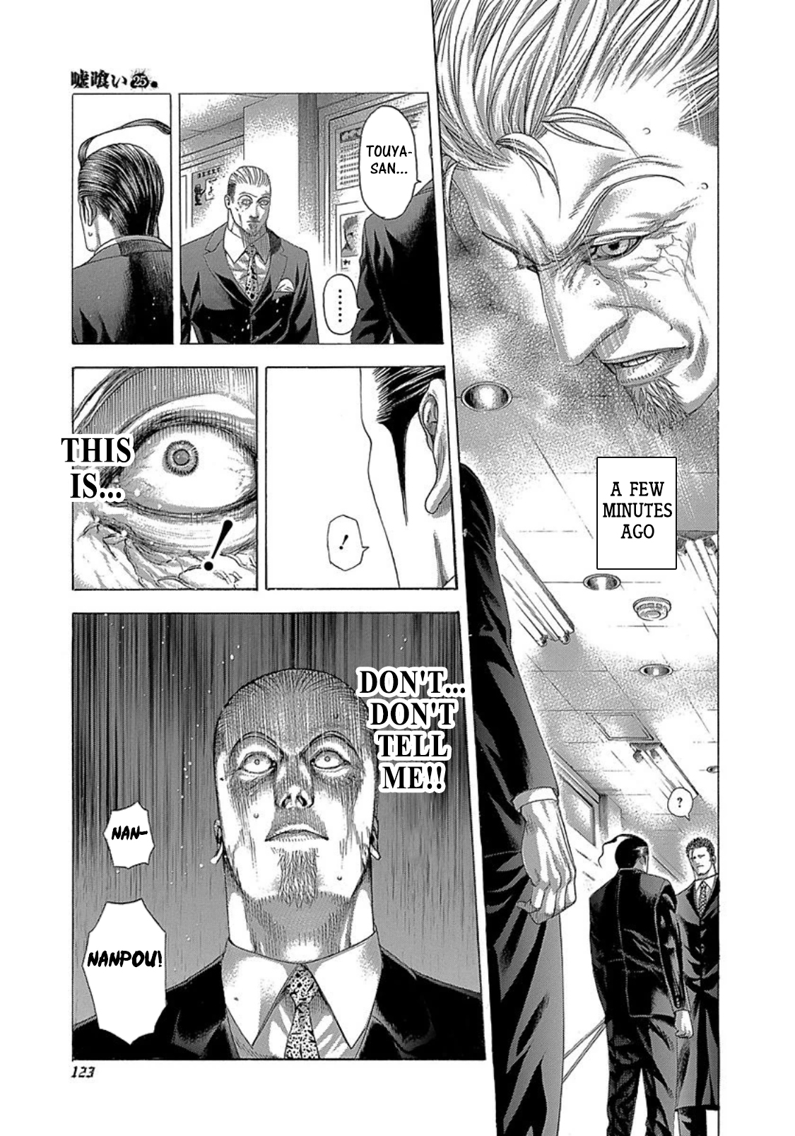 Usogui Chapter 270 - Page 7