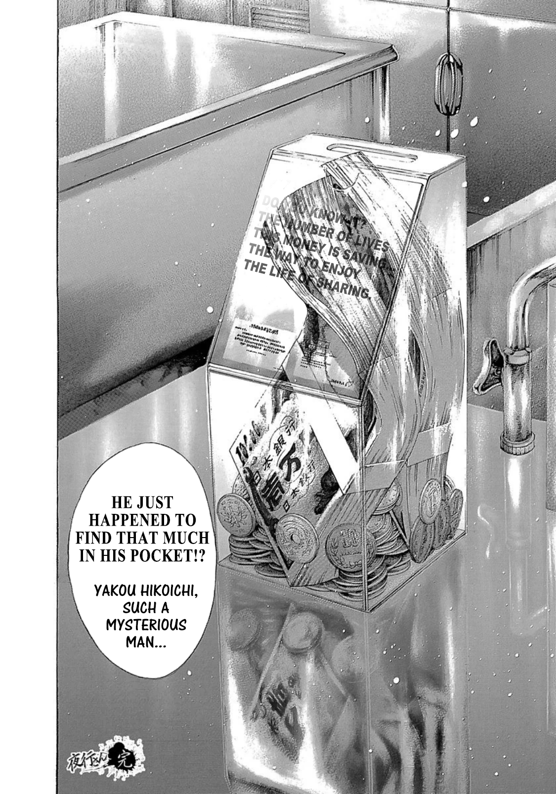 Usogui Chapter 273.5 - Page 19