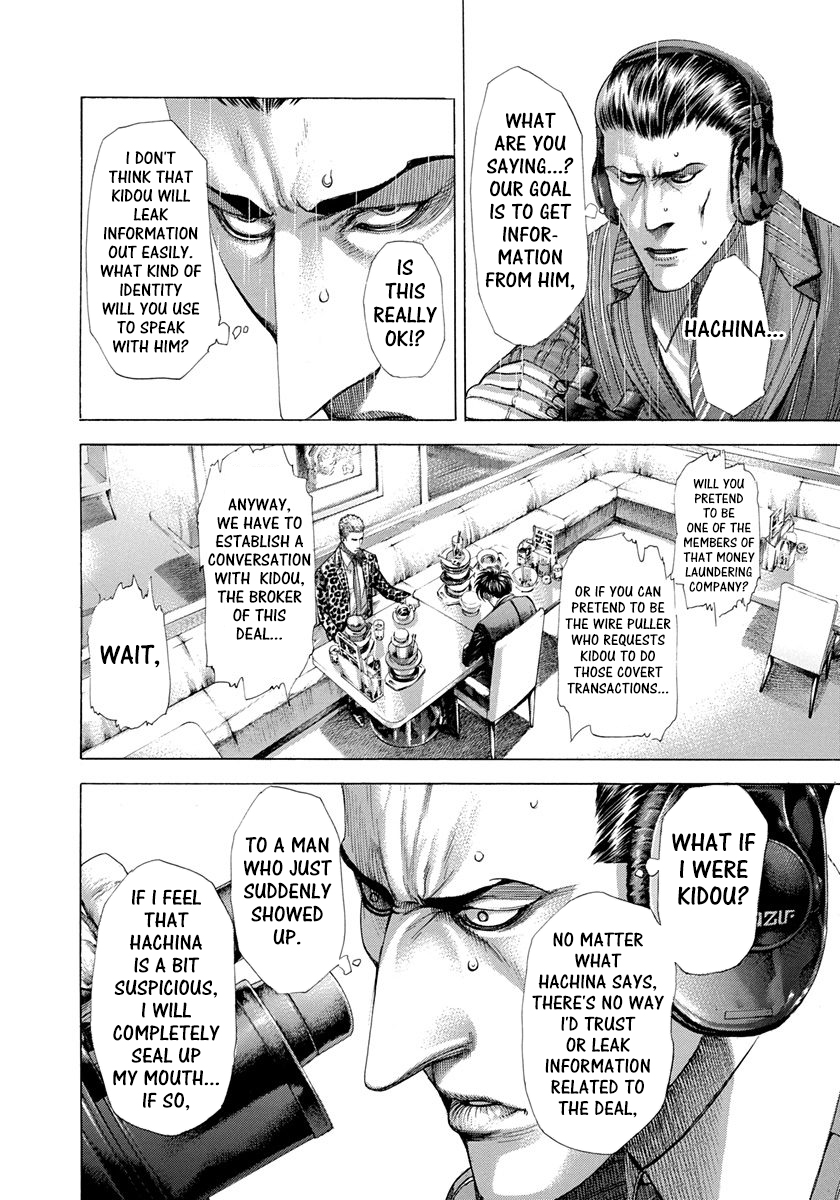 Usogui Chapter 274 - Page 2
