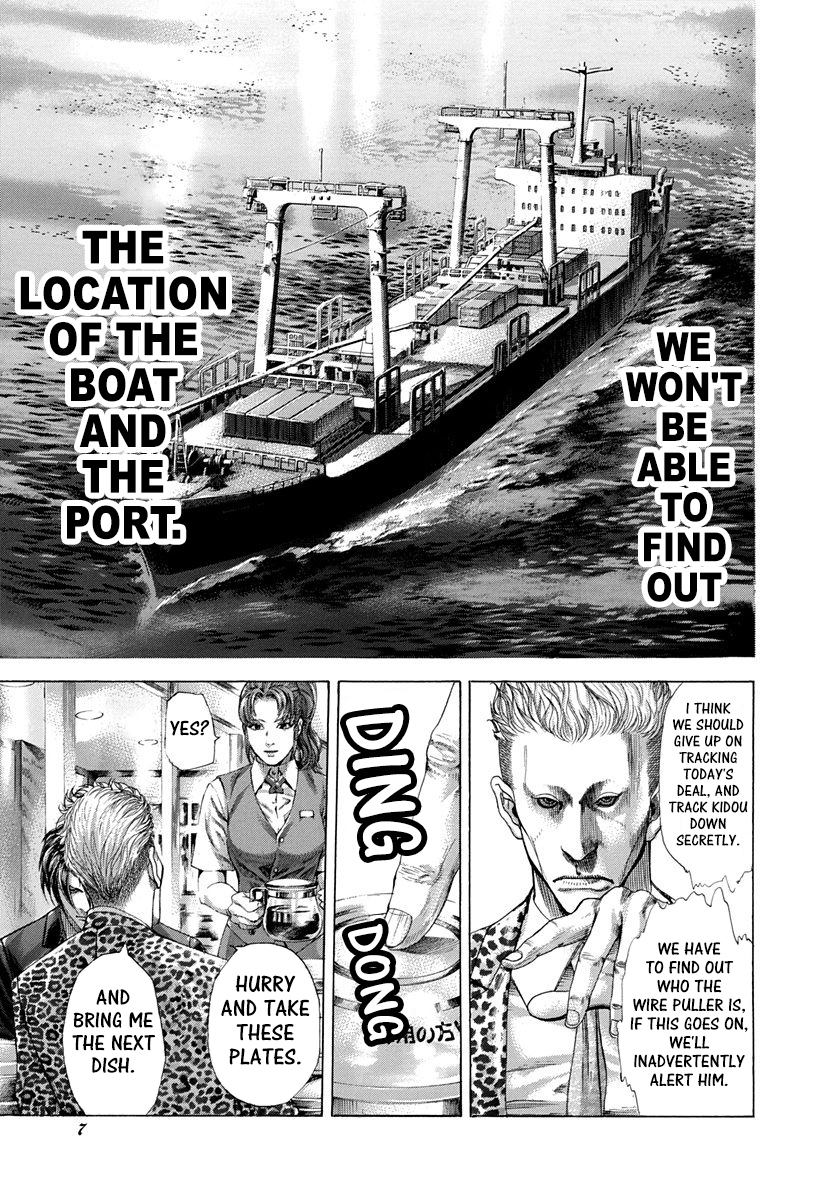 Usogui Chapter 274 - Page 3