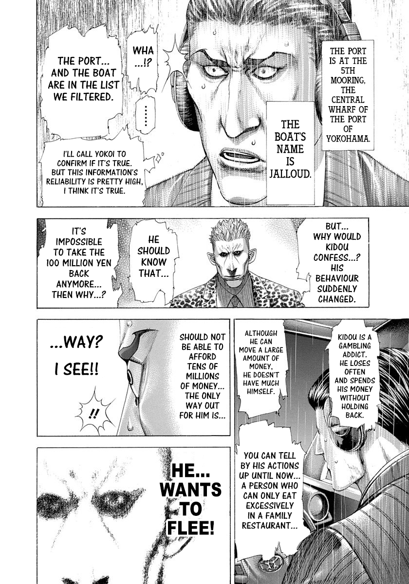Usogui Chapter 277 - Page 11