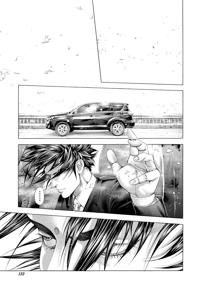 Usogui Chapter 281 - Page 16