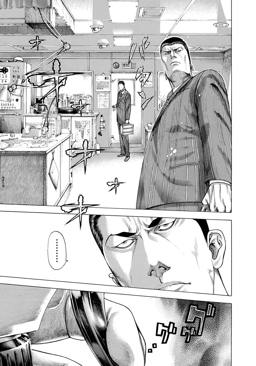 Usogui Chapter 282 - Page 15