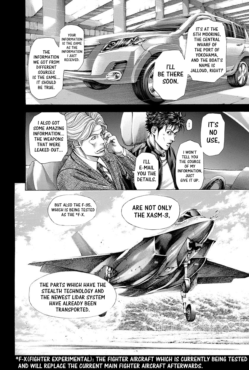 Usogui Chapter 283 - Page 2