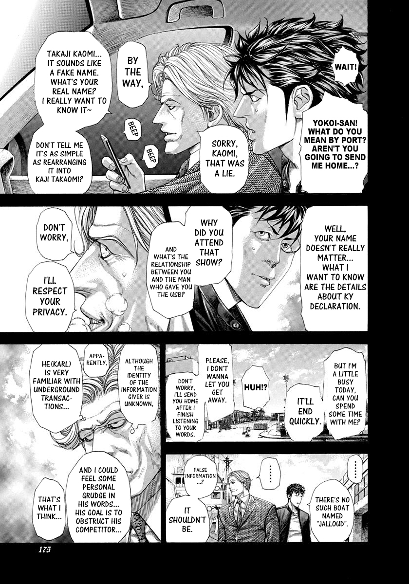 Usogui Chapter 283 - Page 3