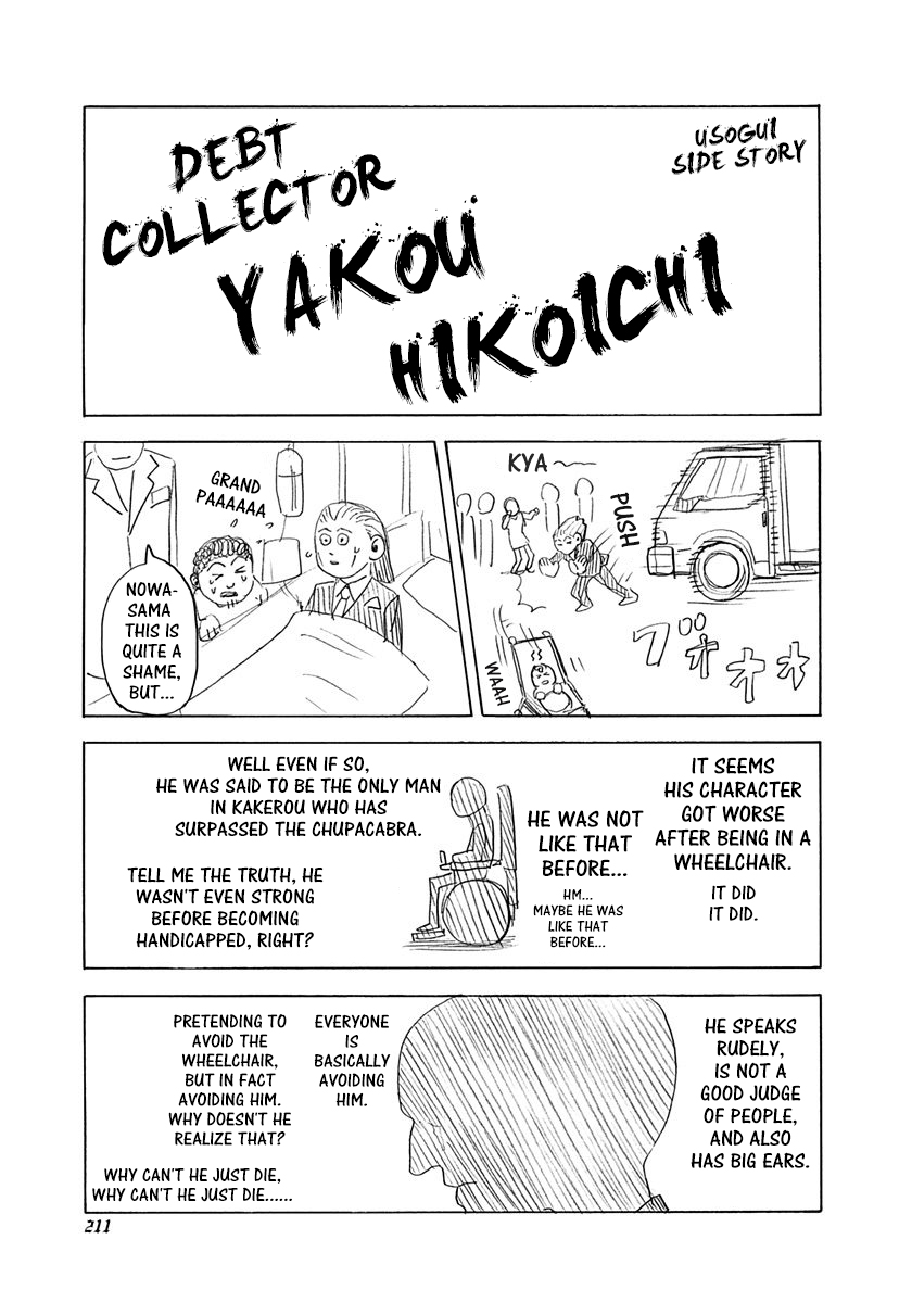 Usogui Chapter 284.5 - Page 1