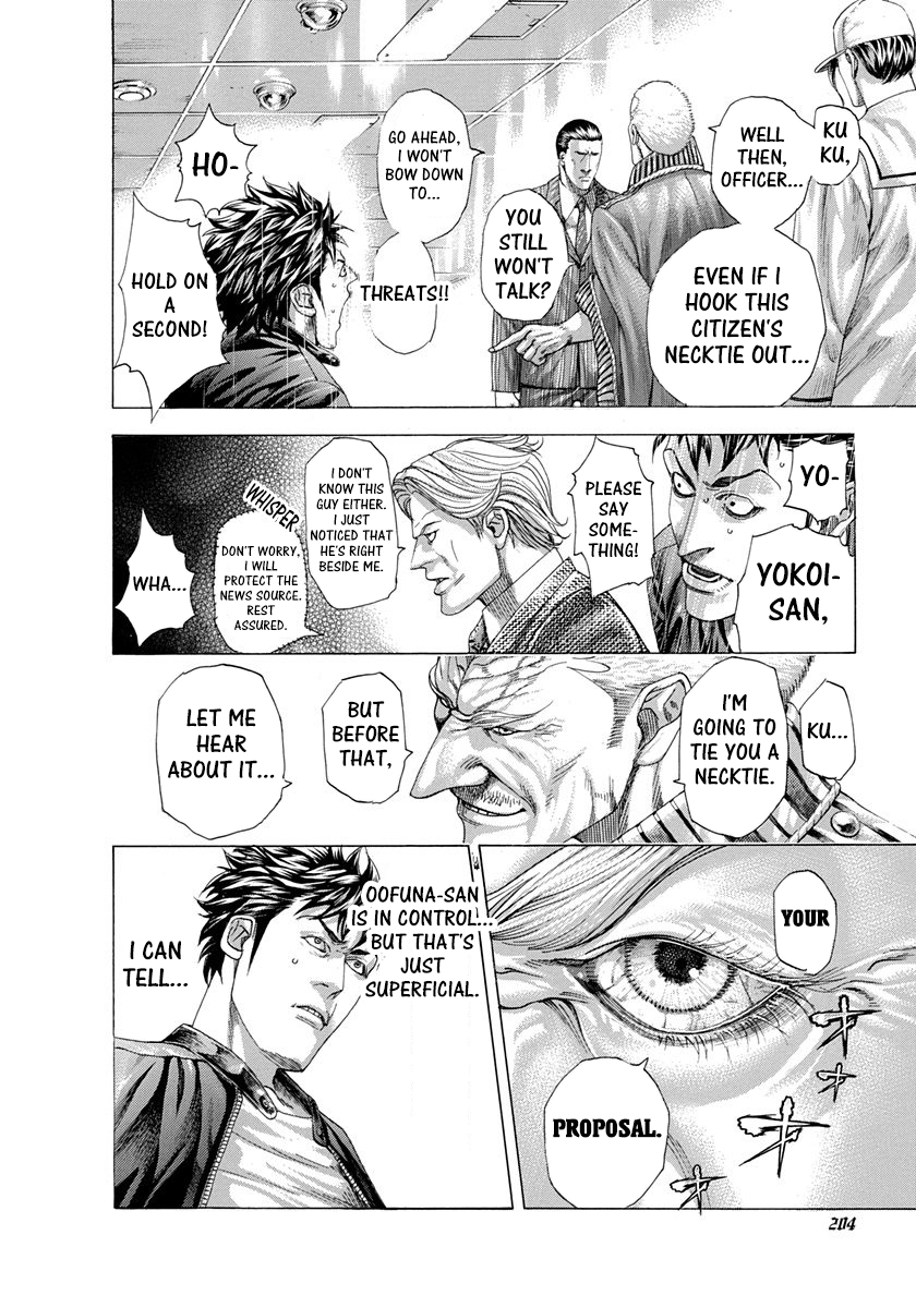 Usogui Chapter 284 - Page 12