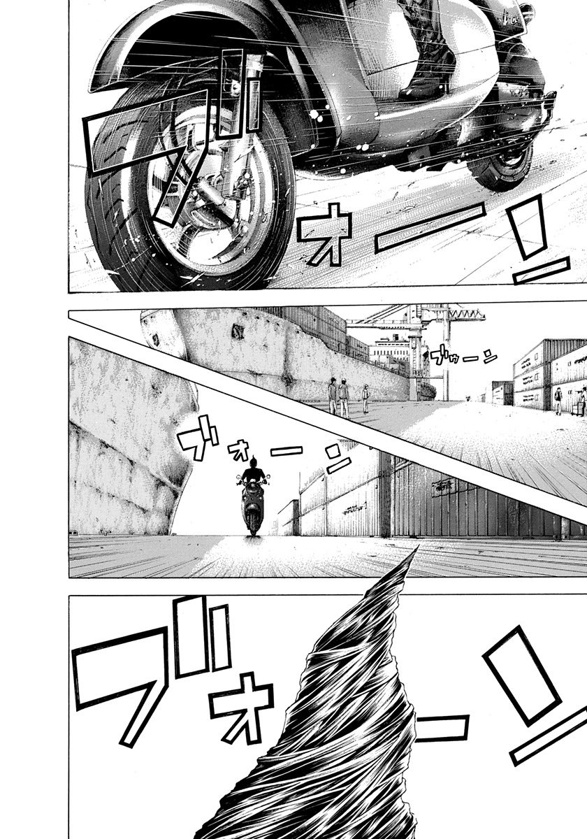 Usogui Chapter 284 - Page 14