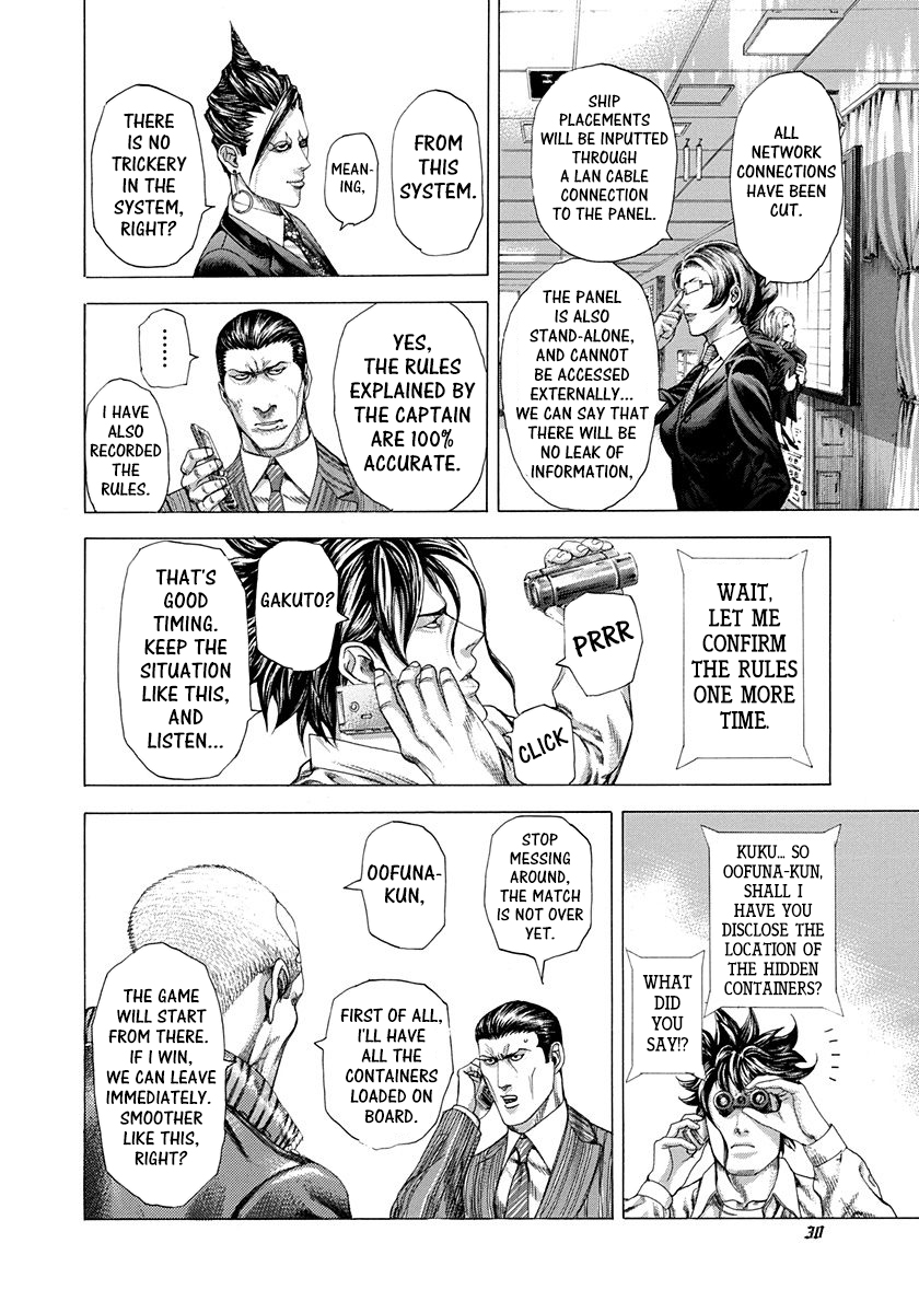 Usogui Chapter 286 - Page 7