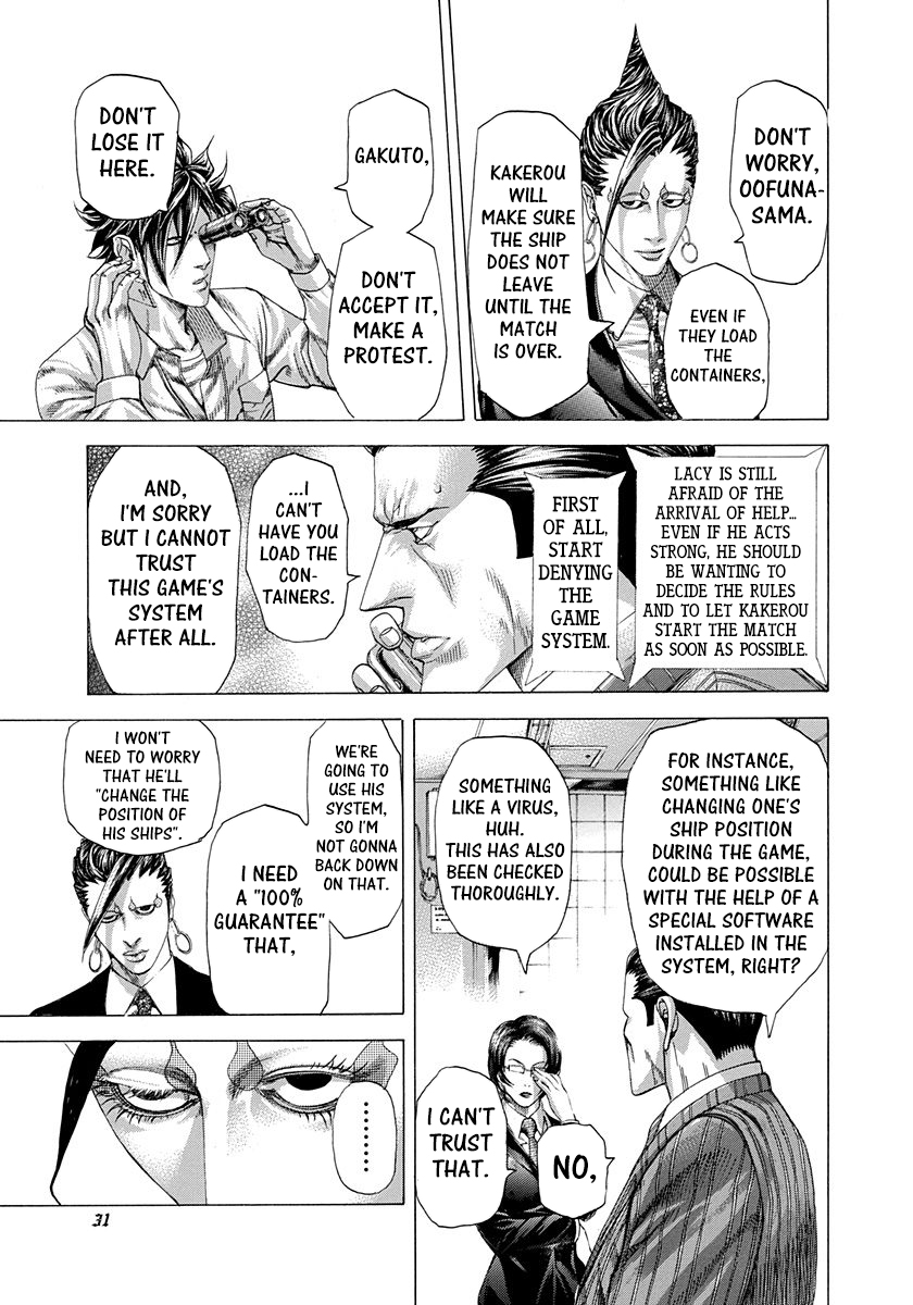 Usogui Chapter 286 - Page 8