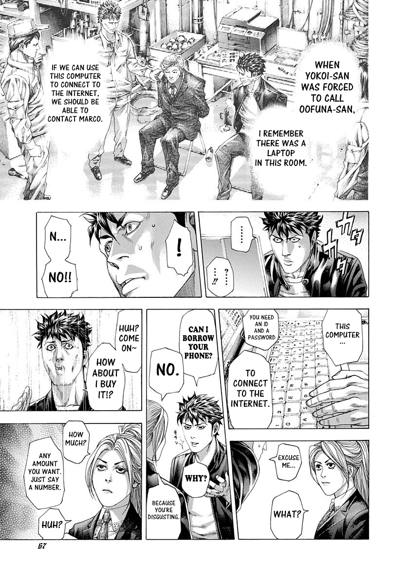 Usogui Chapter 288 - Page 7