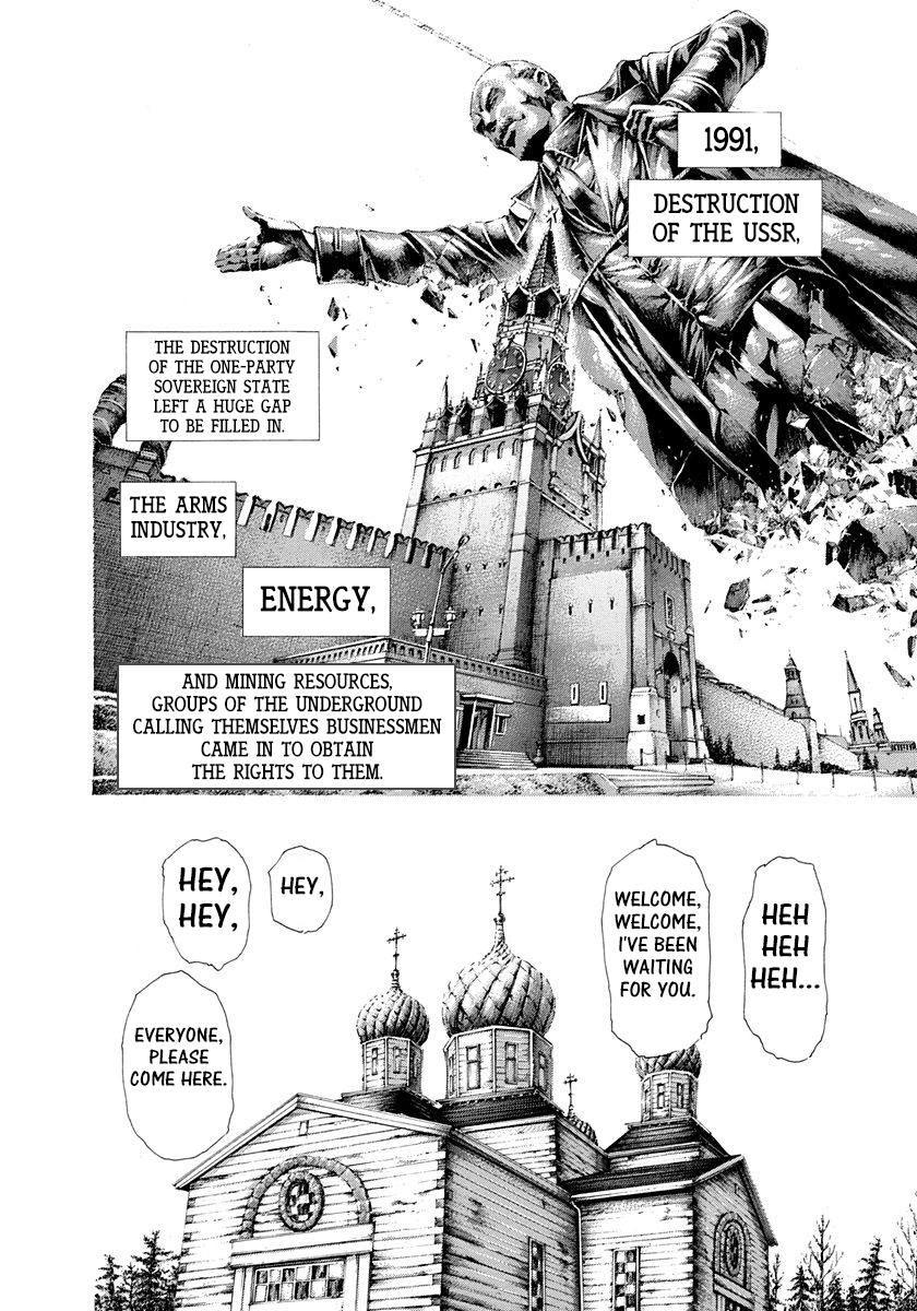 Usogui Chapter 298 - Page 8