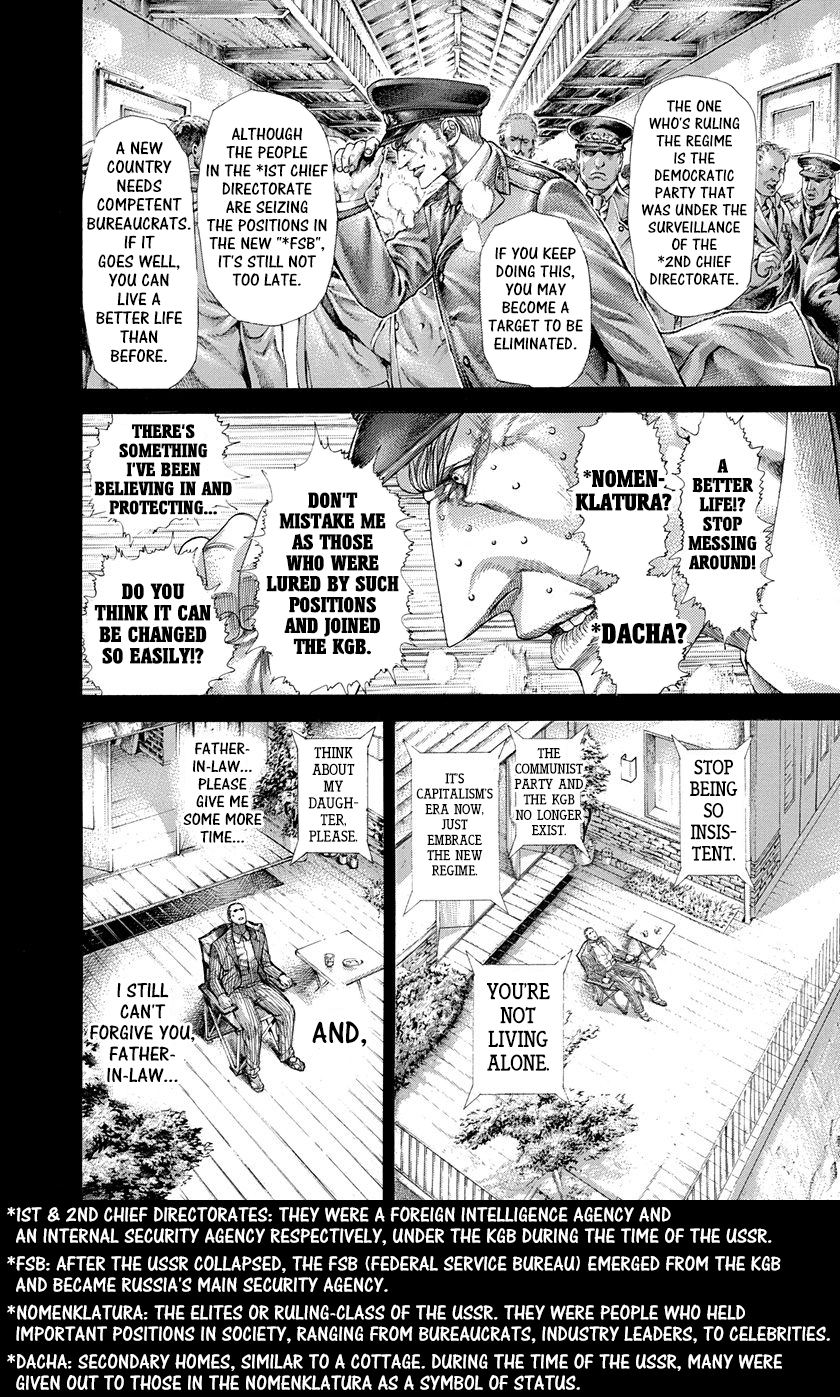 Usogui Chapter 301 - Page 4