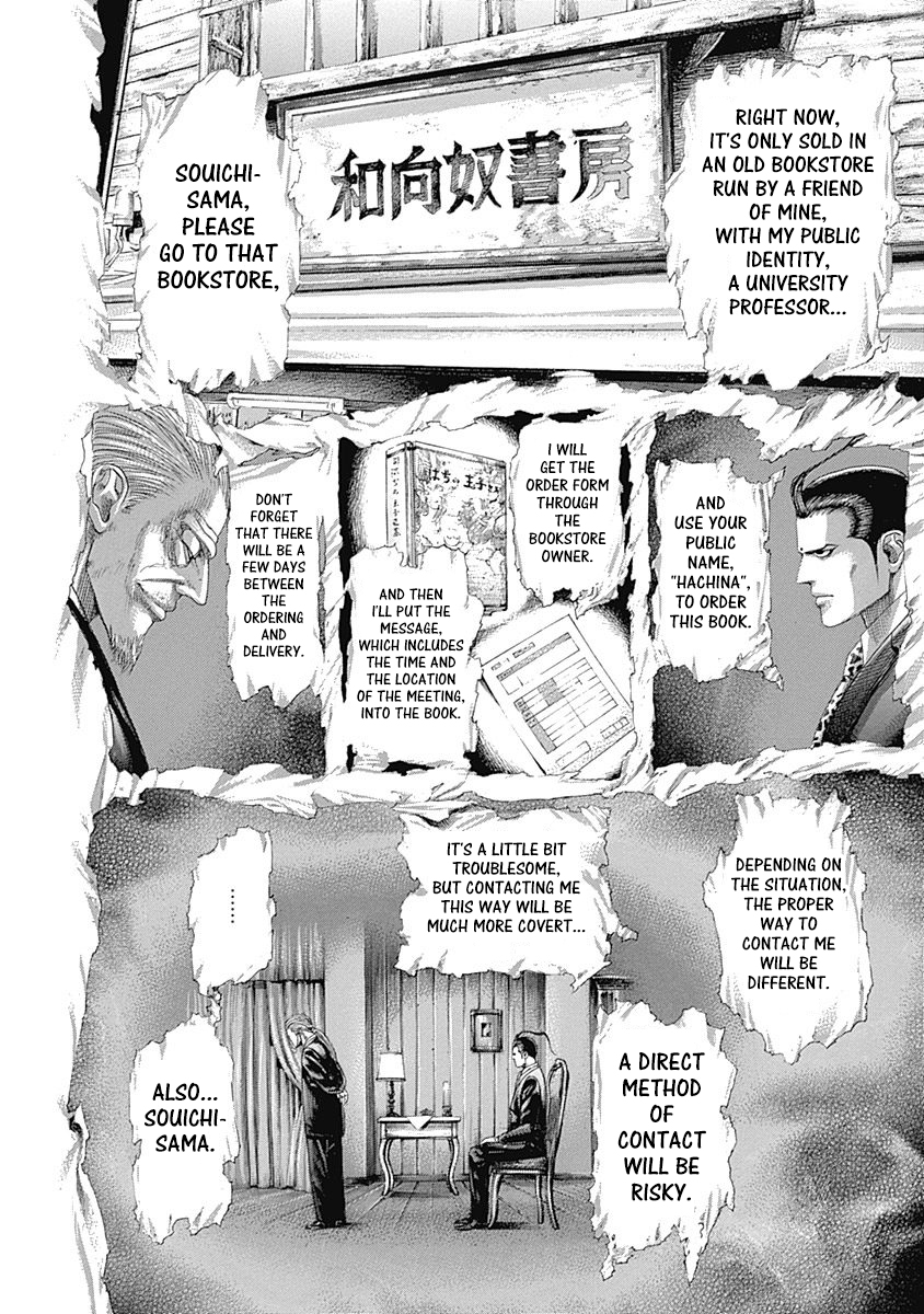 Usogui Chapter 312 - Page 4