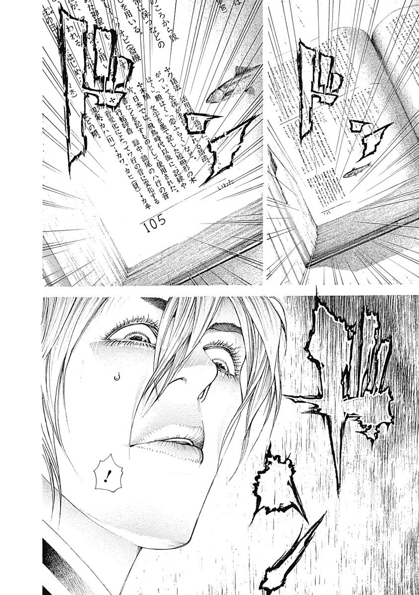 Usogui Chapter 313 - Page 18