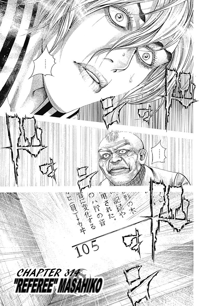 Usogui Chapter 314 - Page 1