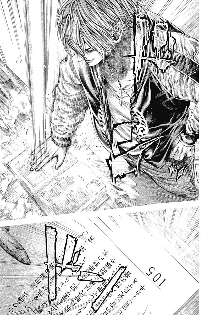 Usogui Chapter 314 - Page 5