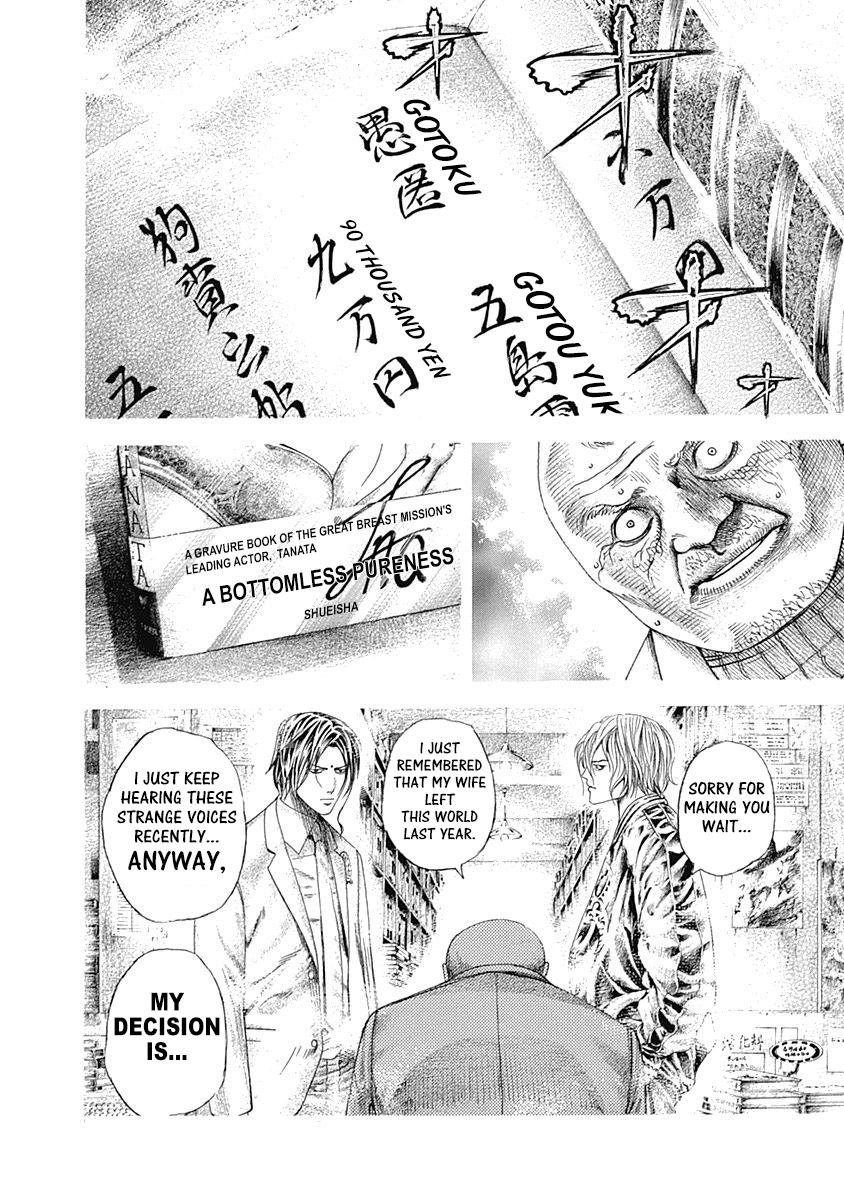 Usogui Chapter 315 - Page 6