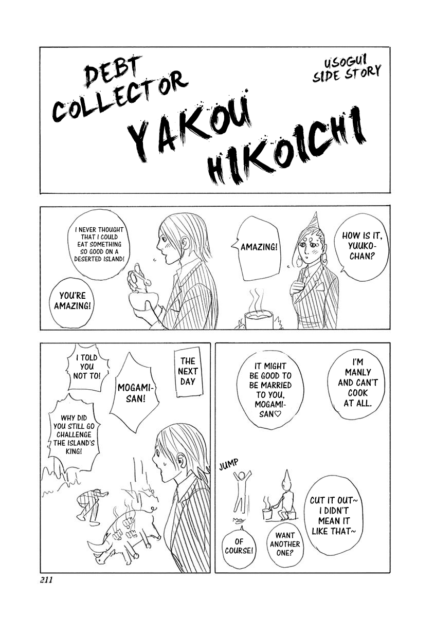 Usogui Chapter 317.5 - Page 1