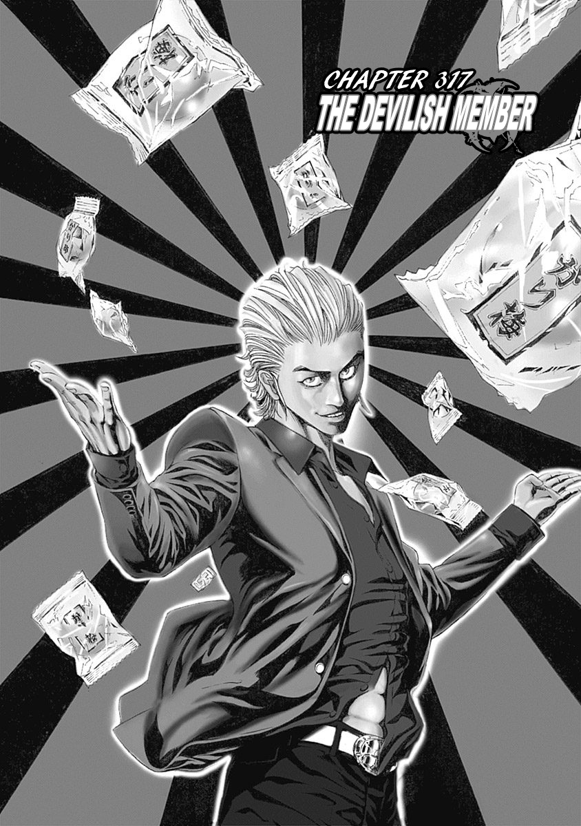 Usogui Chapter 317 - Page 1