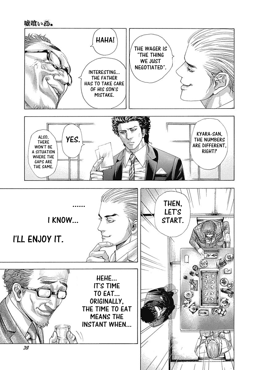 Usogui Chapter 319 - Page 17