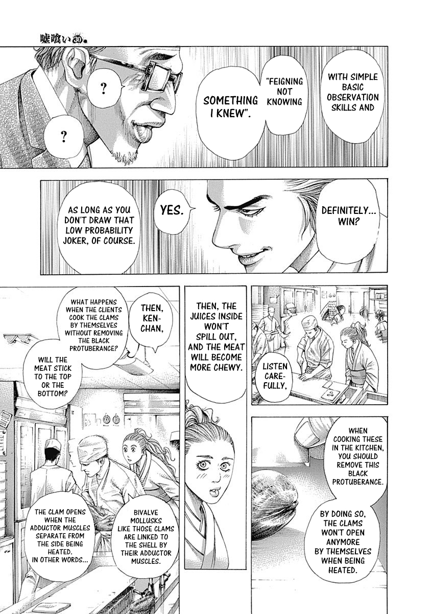 Usogui Chapter 320 - Page 5