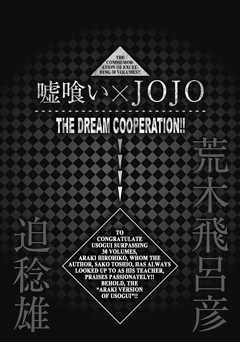 Usogui Chapter 328 - Page 17
