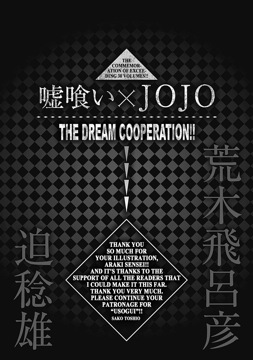 Usogui Chapter 328 - Page 19