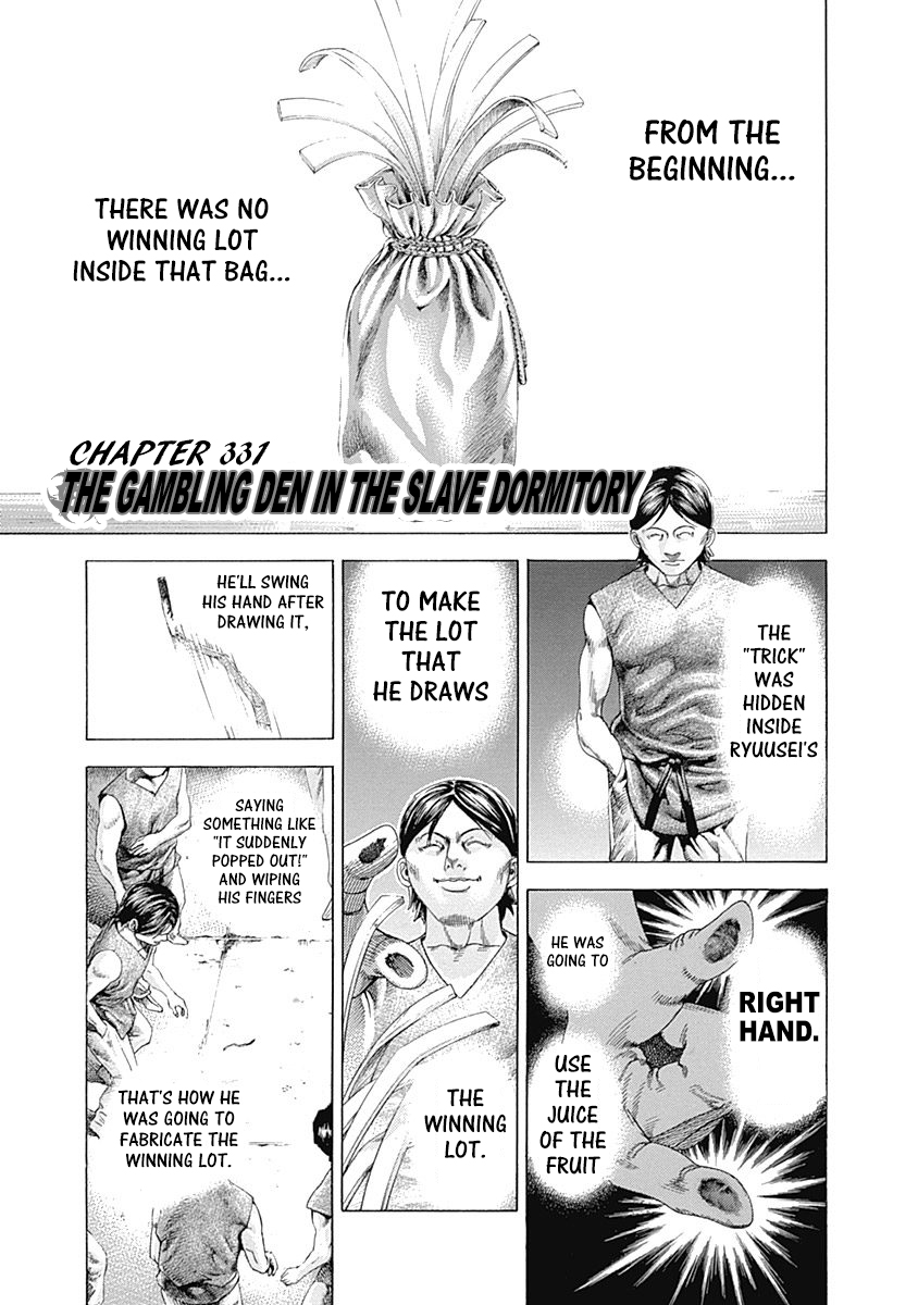 Usogui Chapter 331 - Page 1