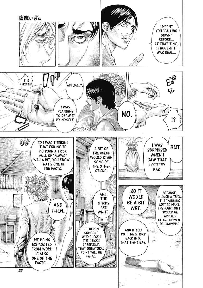 Usogui Chapter 331 - Page 7