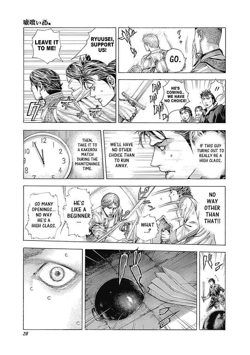 Usogui Chapter 363 - Page 7