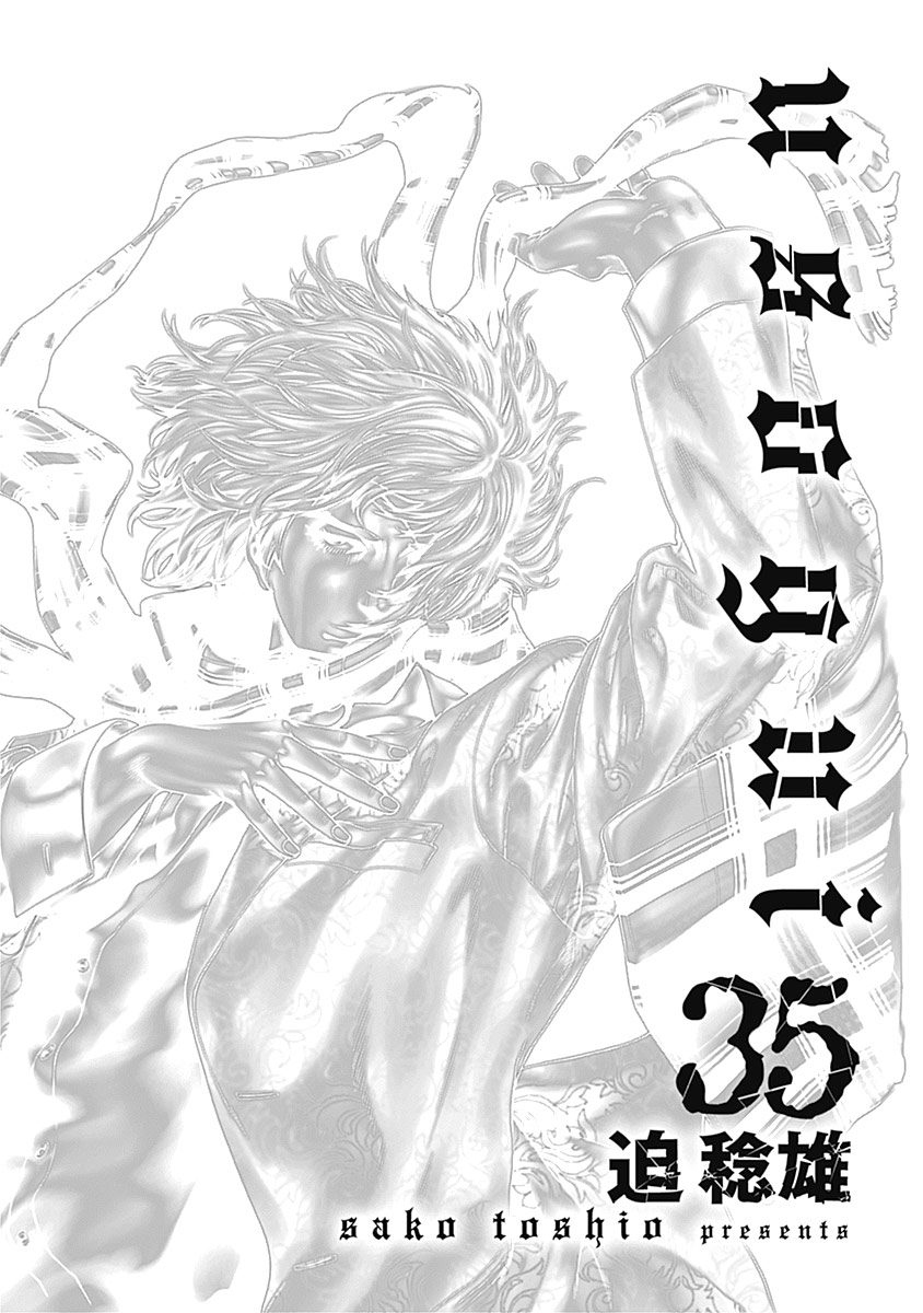 Usogui Chapter 374 - Page 2