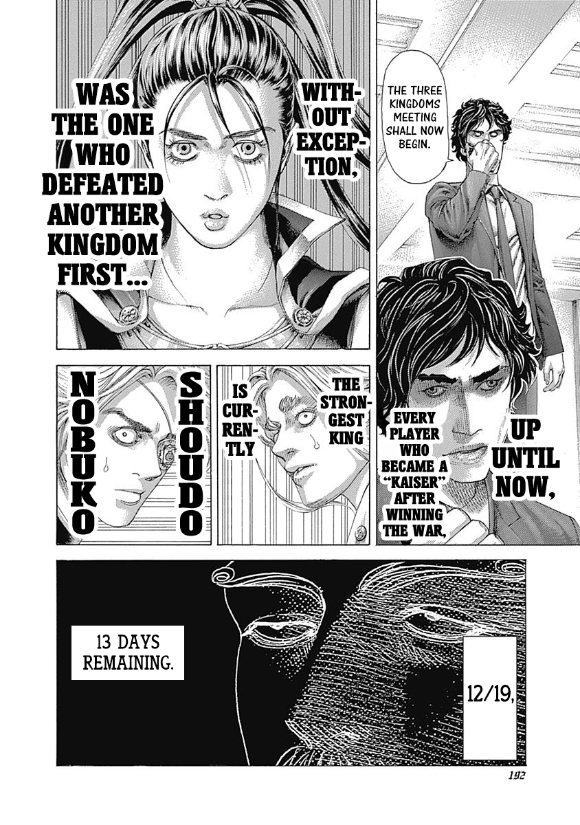 Usogui Chapter 394 - Page 17