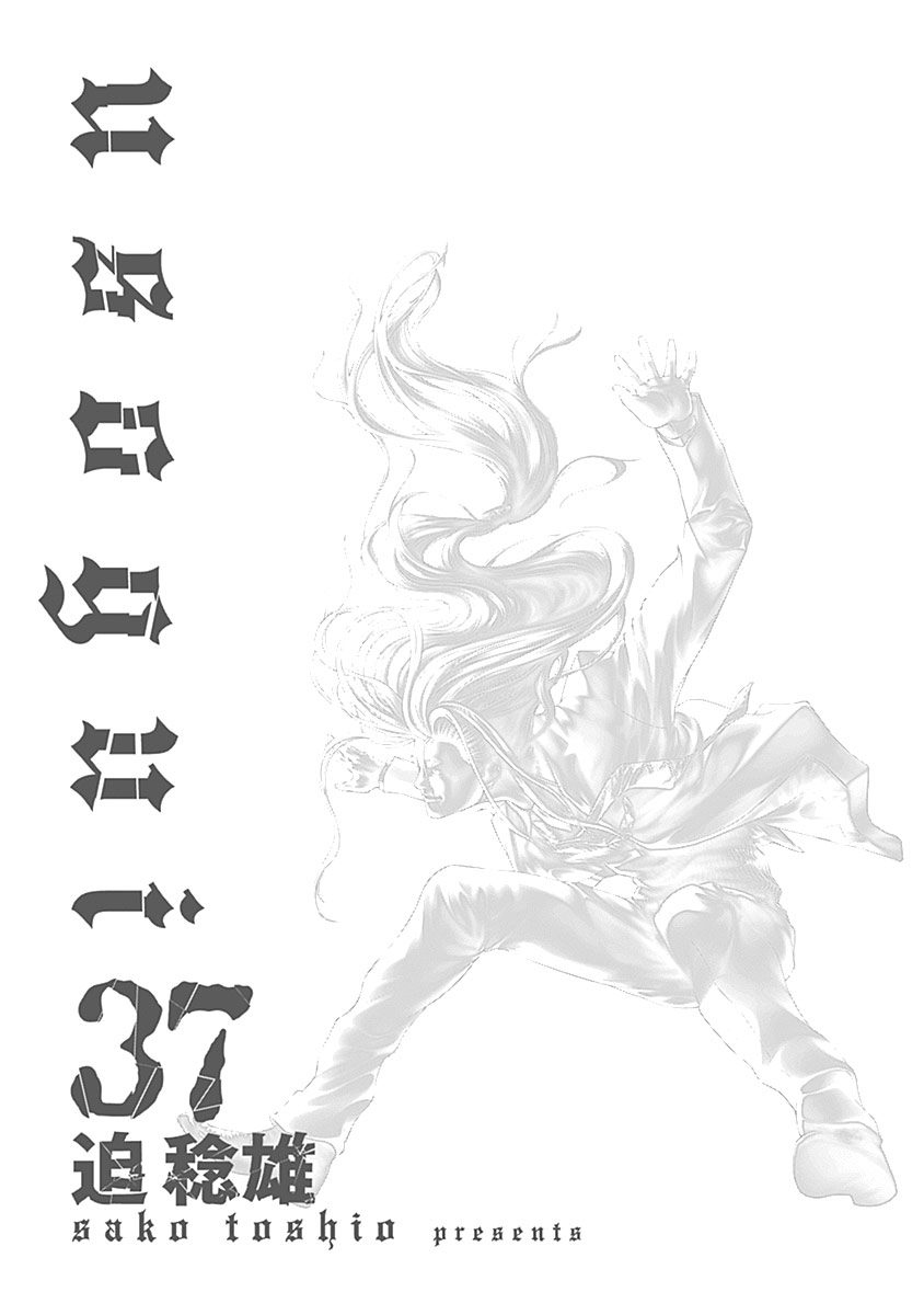 Usogui Chapter 396 - Page 2