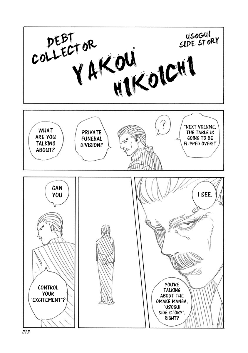 Usogui Chapter 417.5 - Page 1
