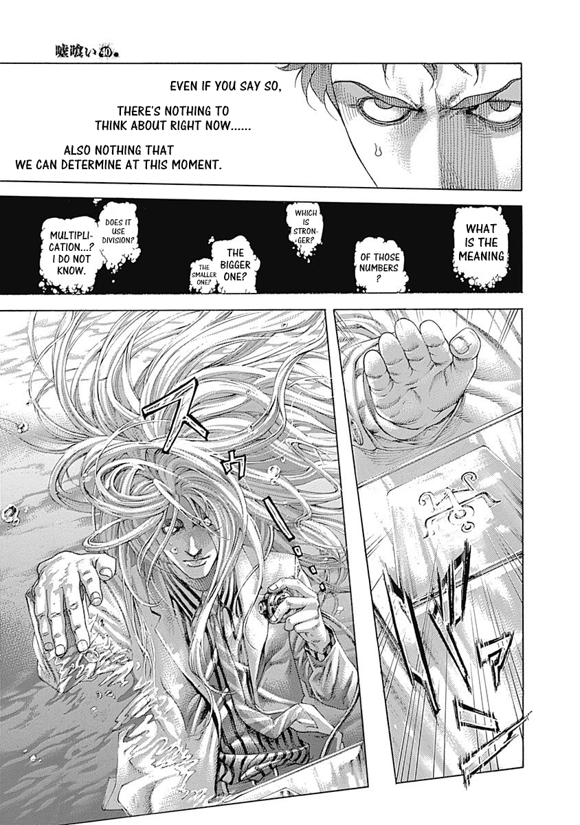 Usogui Chapter 432 - Page 4