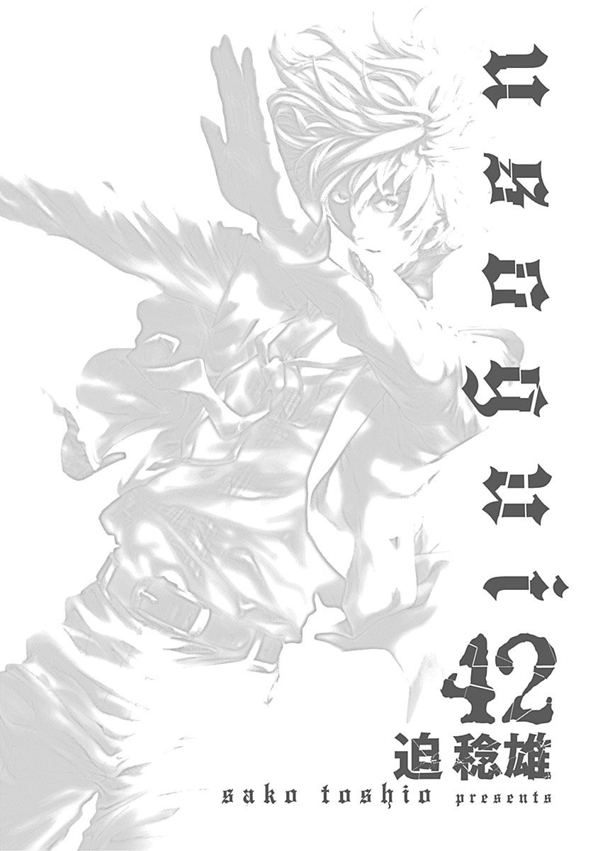 Usogui Chapter 451 - Page 2