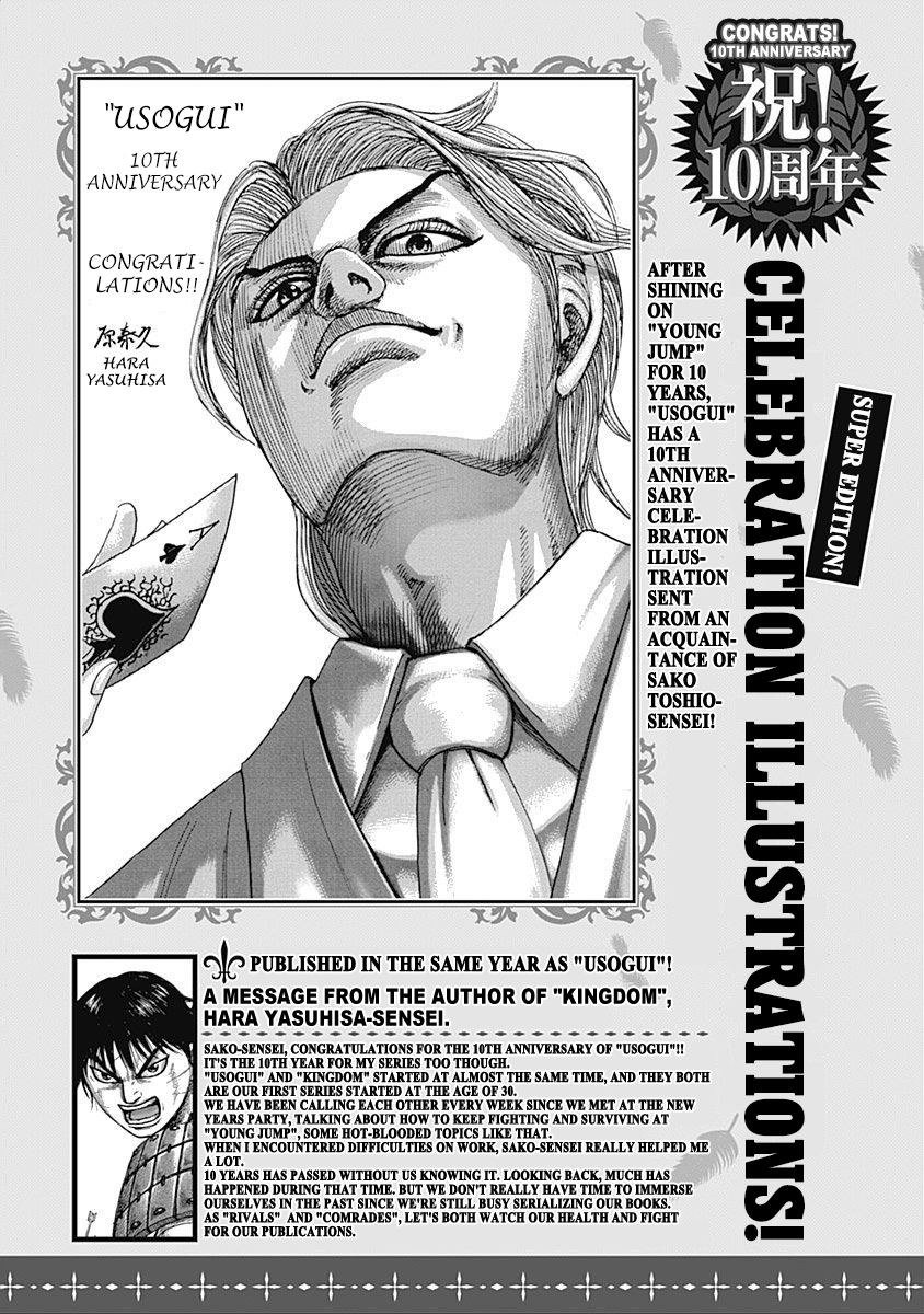 Usogui Chapter 472.5 - Page 2