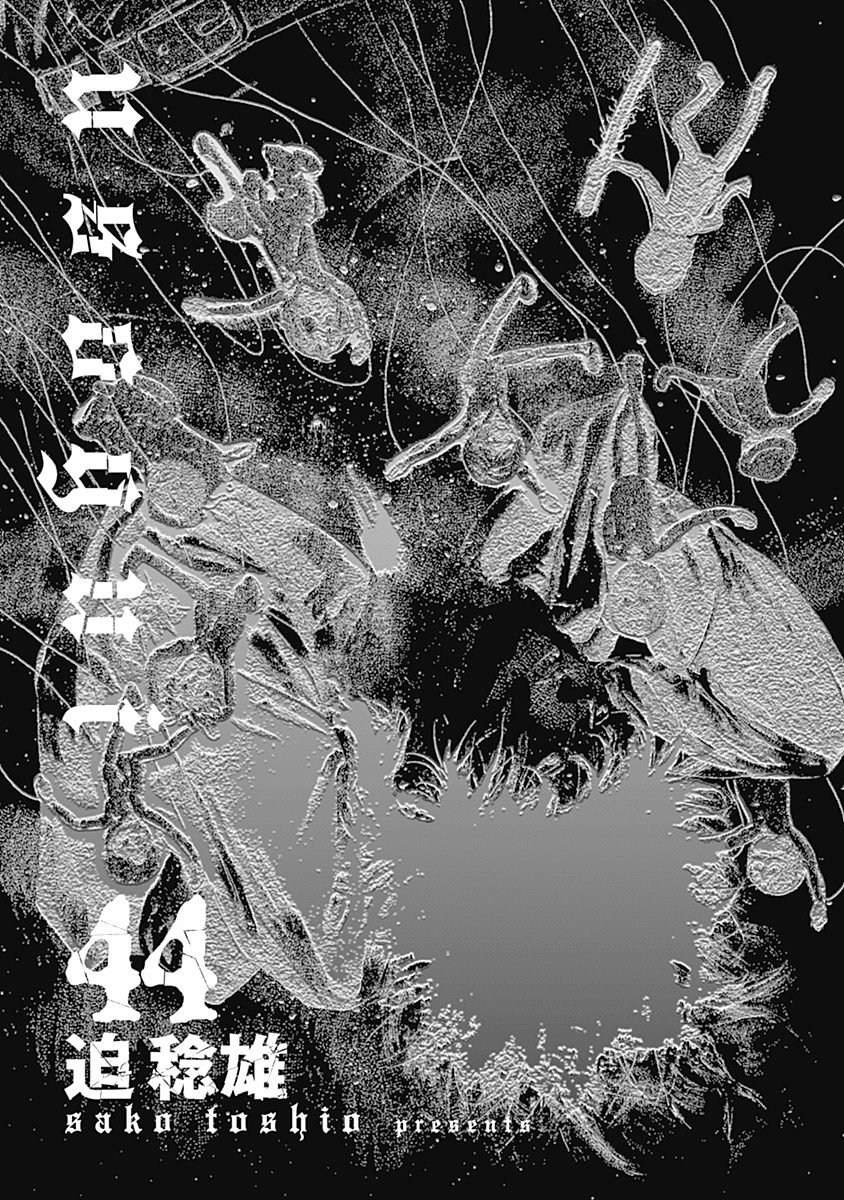 Usogui Chapter 473 - Page 2