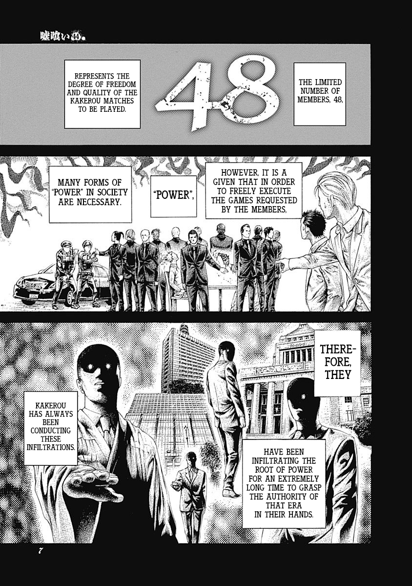 Usogui Chapter 473 - Page 5