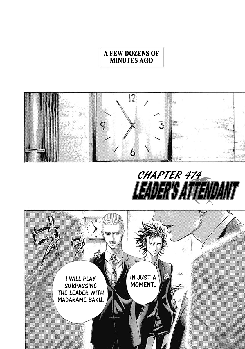 Usogui Chapter 474 - Page 2