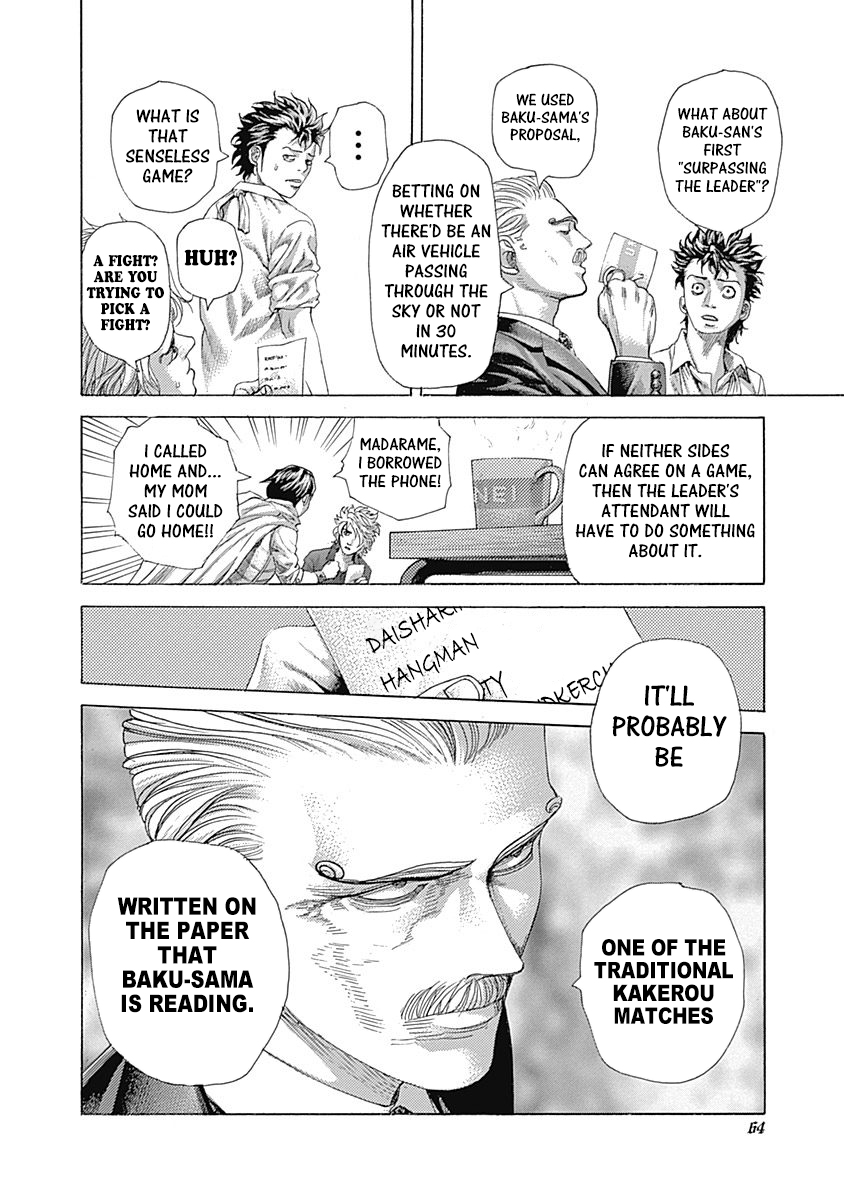 Usogui Chapter 476 - Page 2
